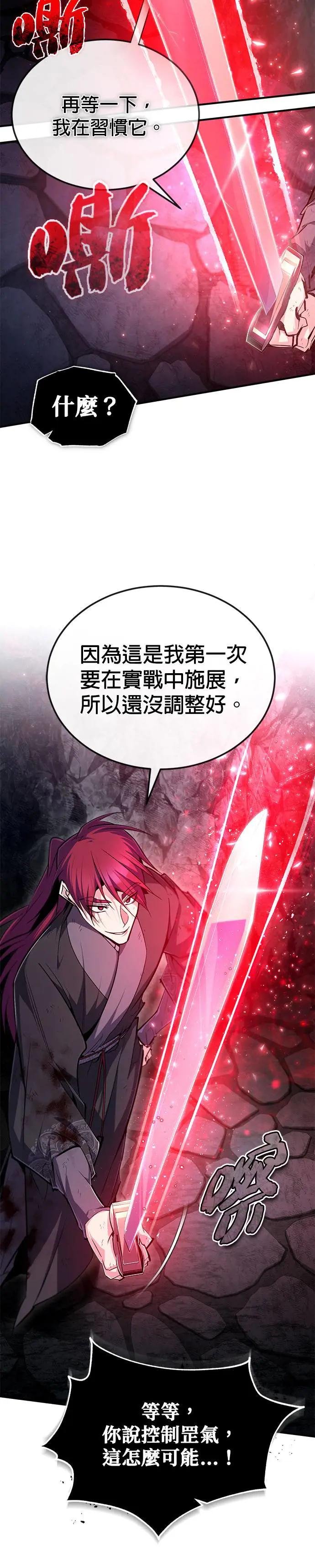 第78话 再等一下