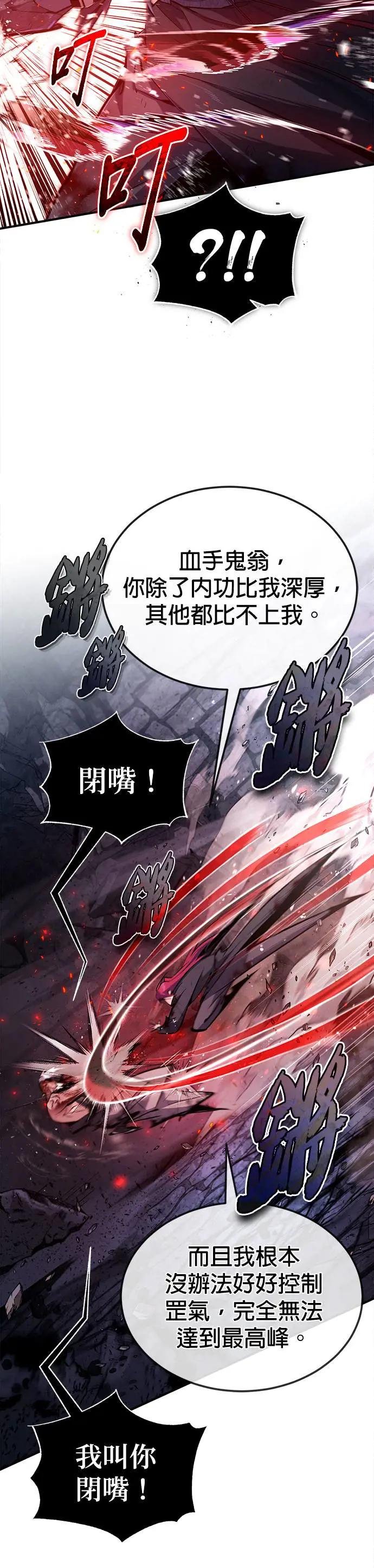第78话 再等一下