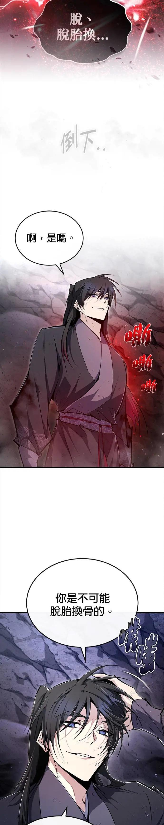 第78话 再等一下