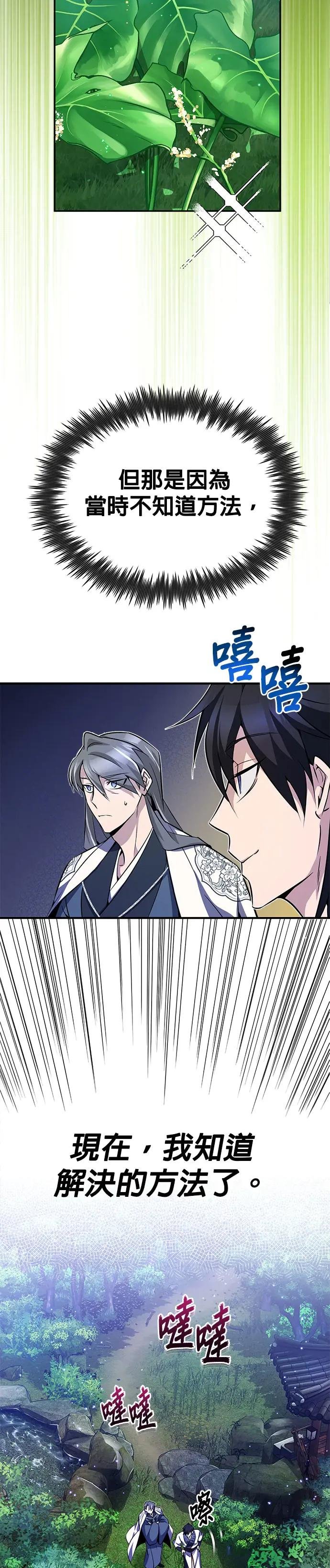 第8话 我会好好享用的