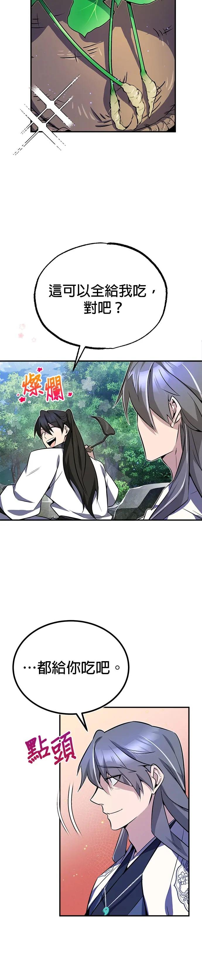 第8话 我会好好享用的