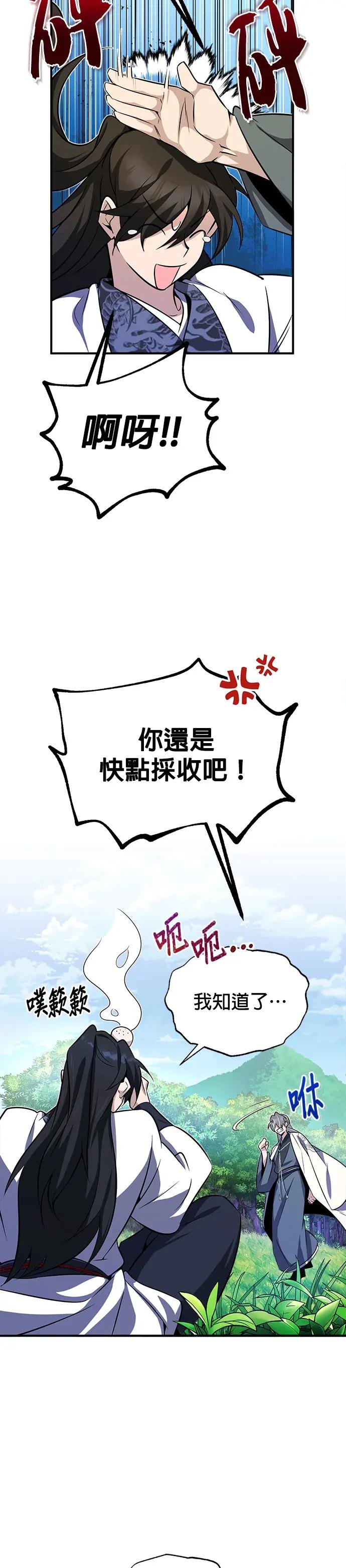 第8话 我会好好享用的