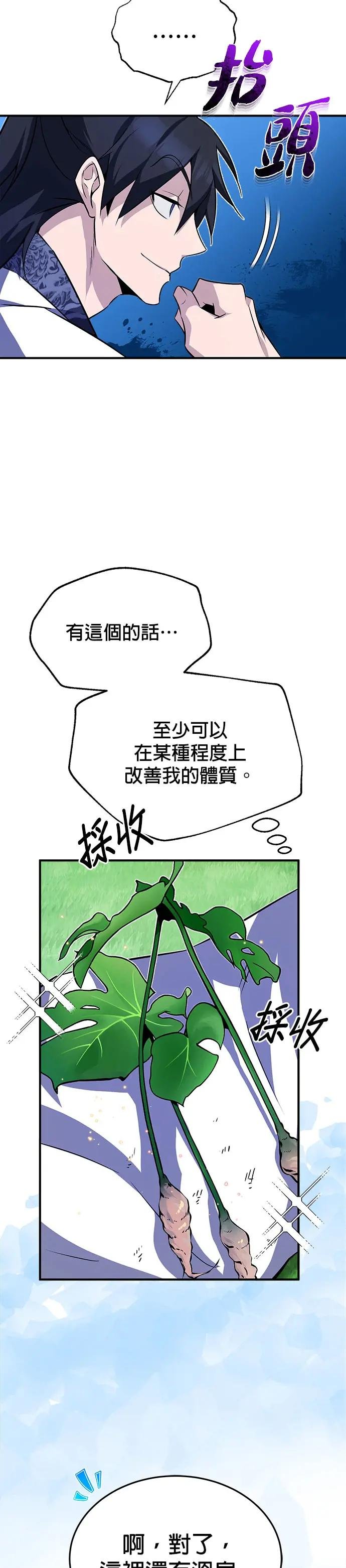第8话 我会好好享用的