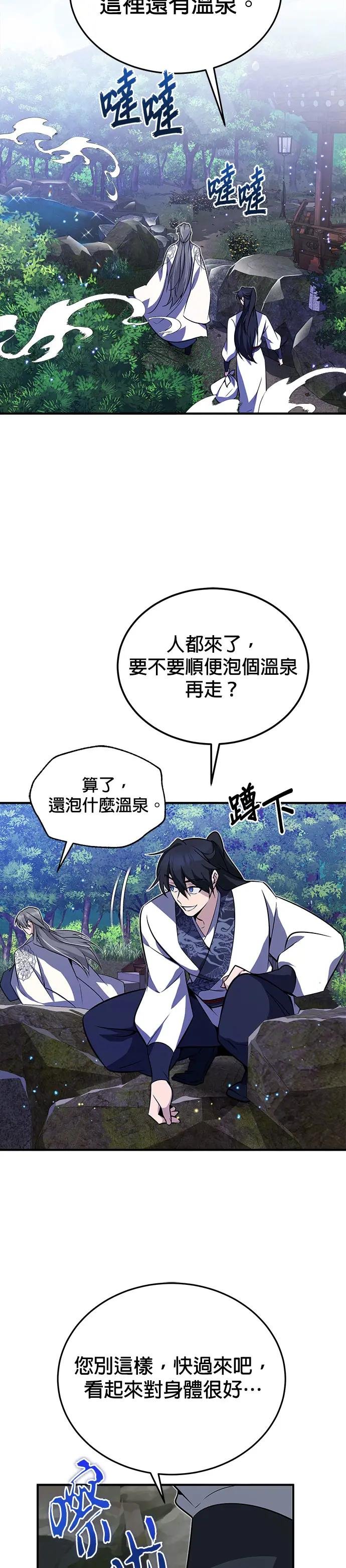 第8话 我会好好享用的