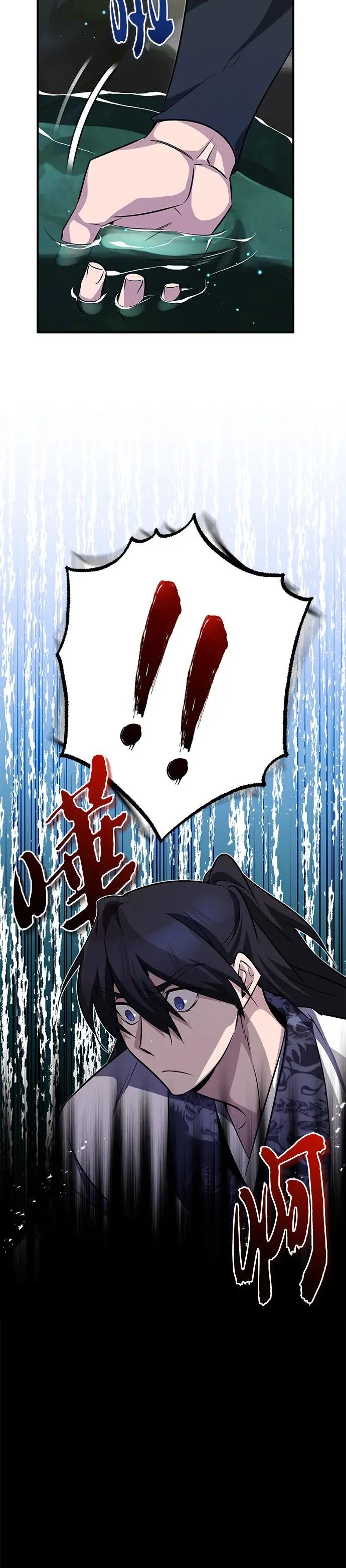 第8话 我会好好享用的