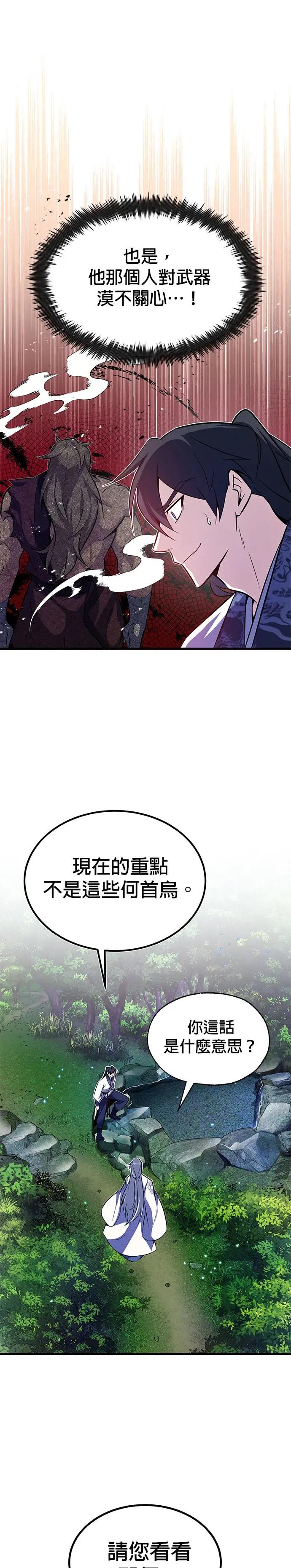 第8话 我会好好享用的