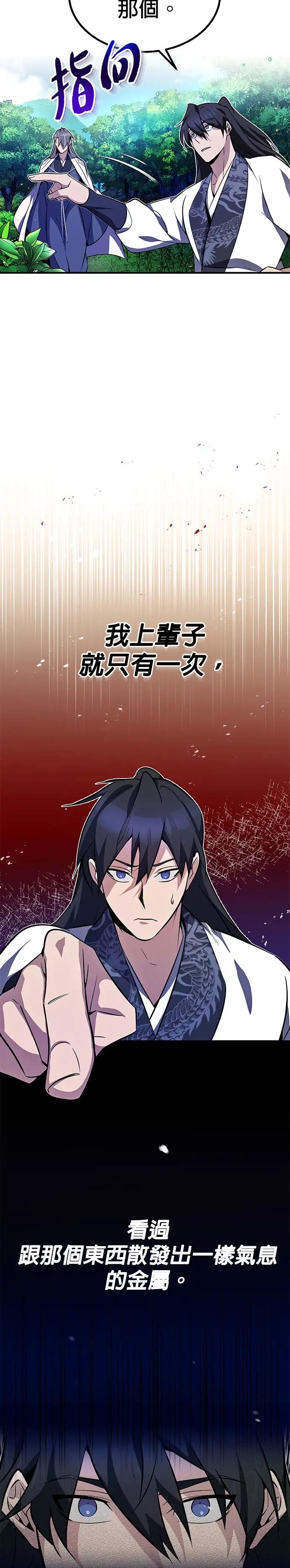 第8话 我会好好享用的