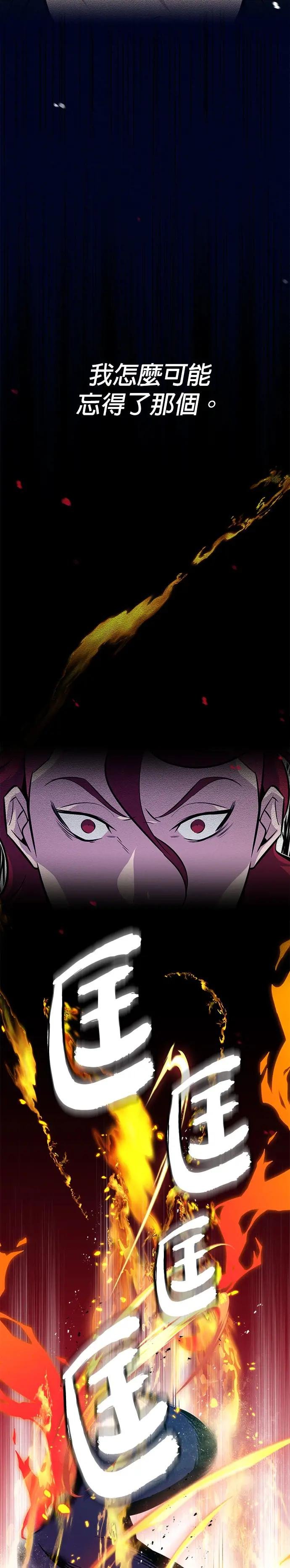 第8话 我会好好享用的
