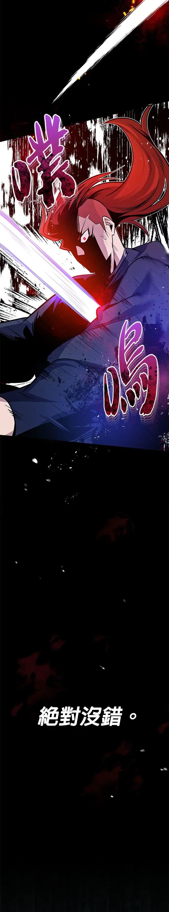 第8话 我会好好享用的