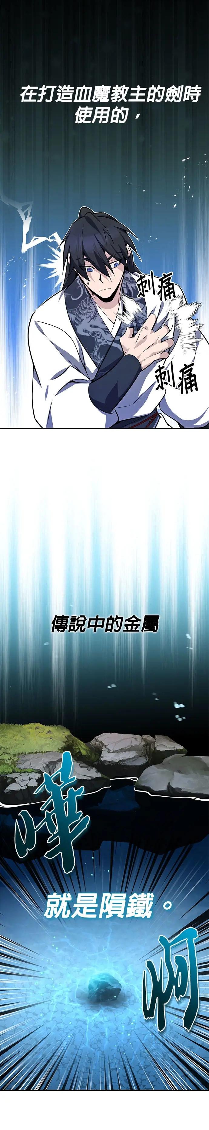 第8话 我会好好享用的