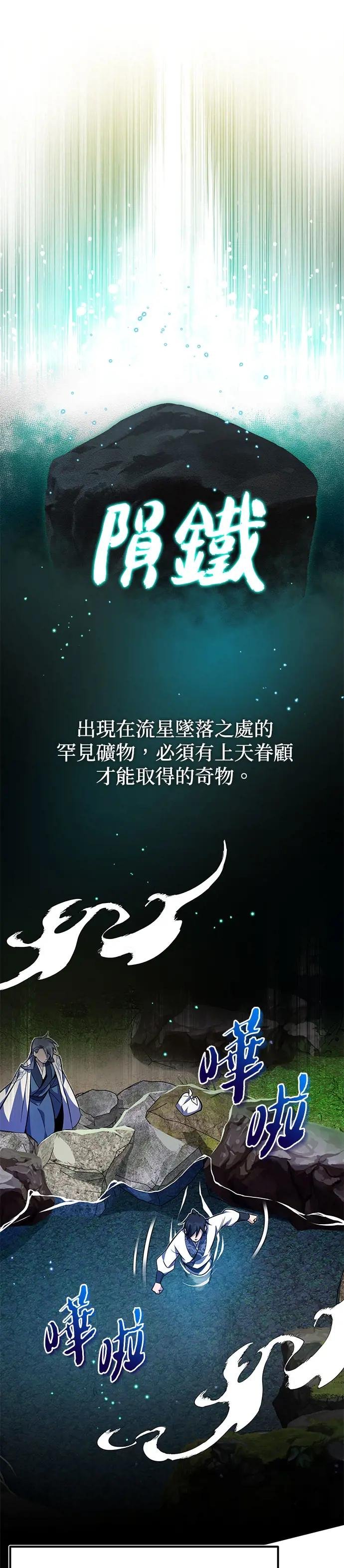 第8话 我会好好享用的