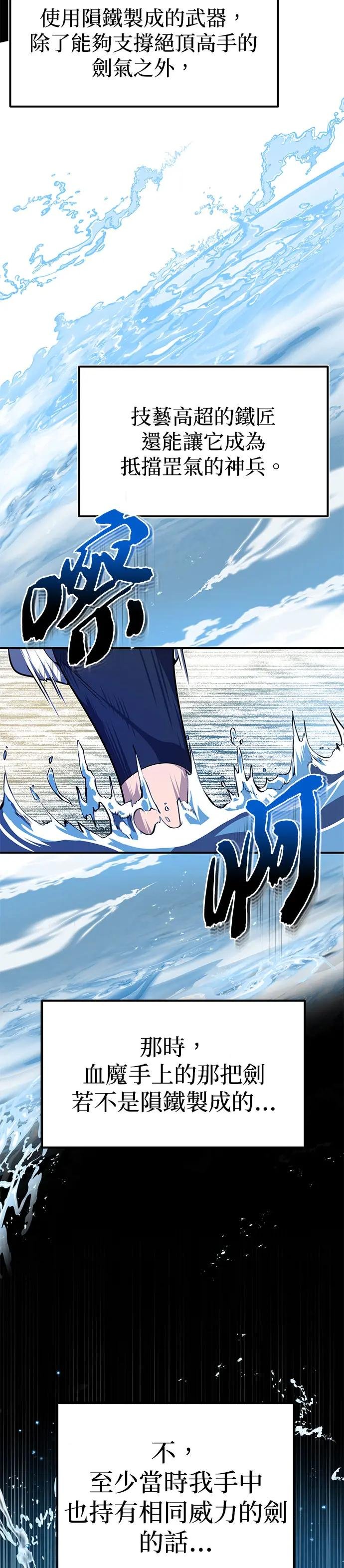 第8话 我会好好享用的