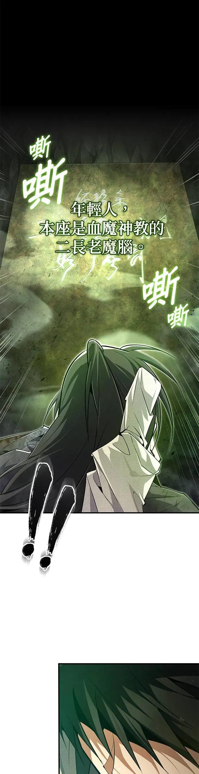 第79话 吵死人了