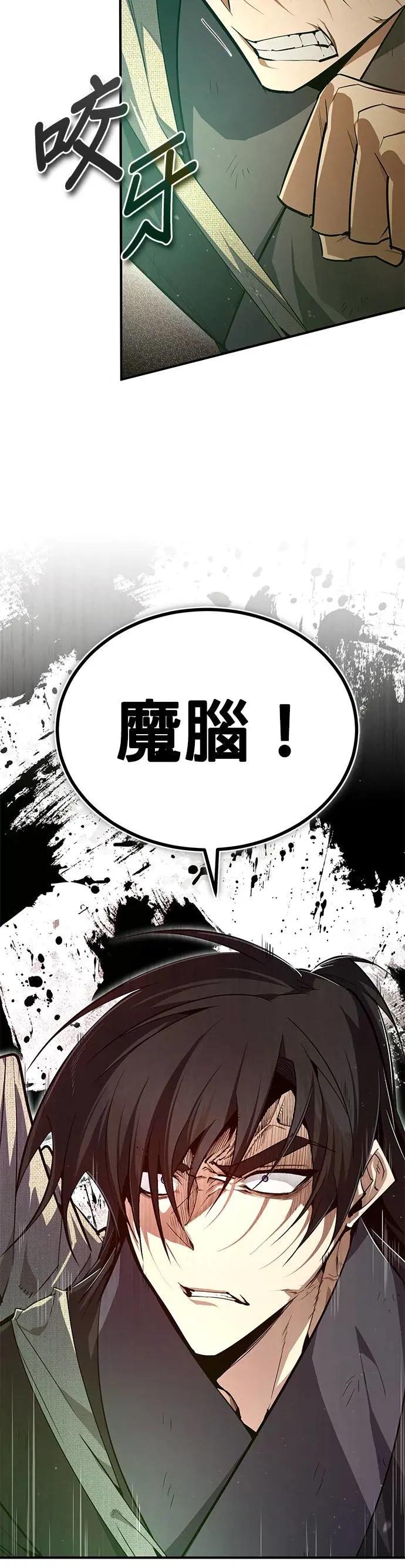 第79话 吵死人了