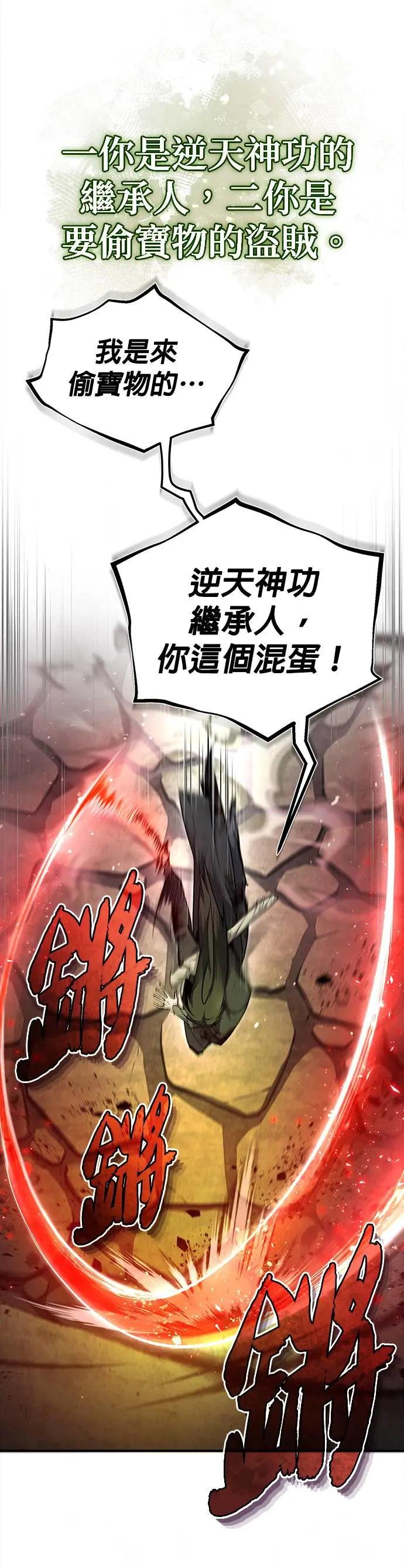 第79话 吵死人了