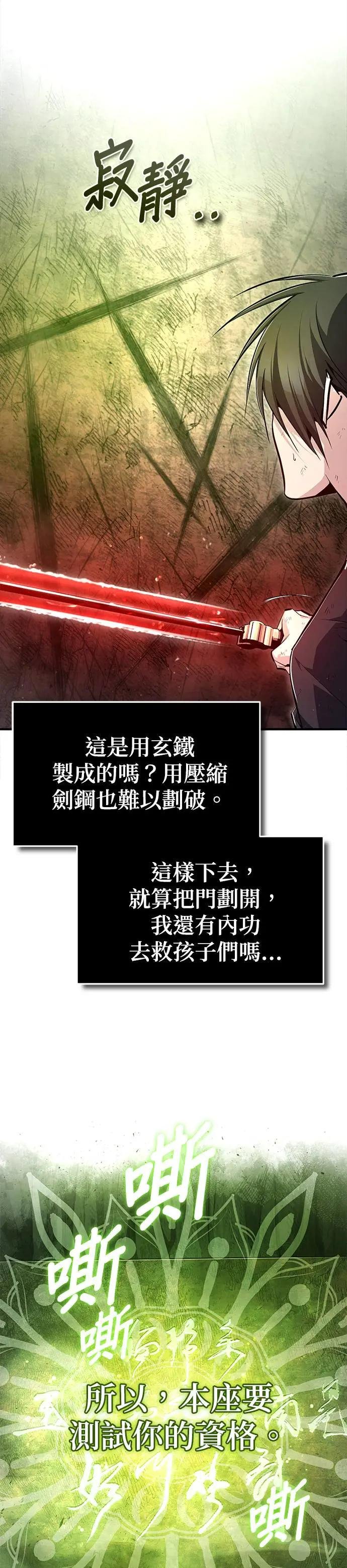 第79话 吵死人了