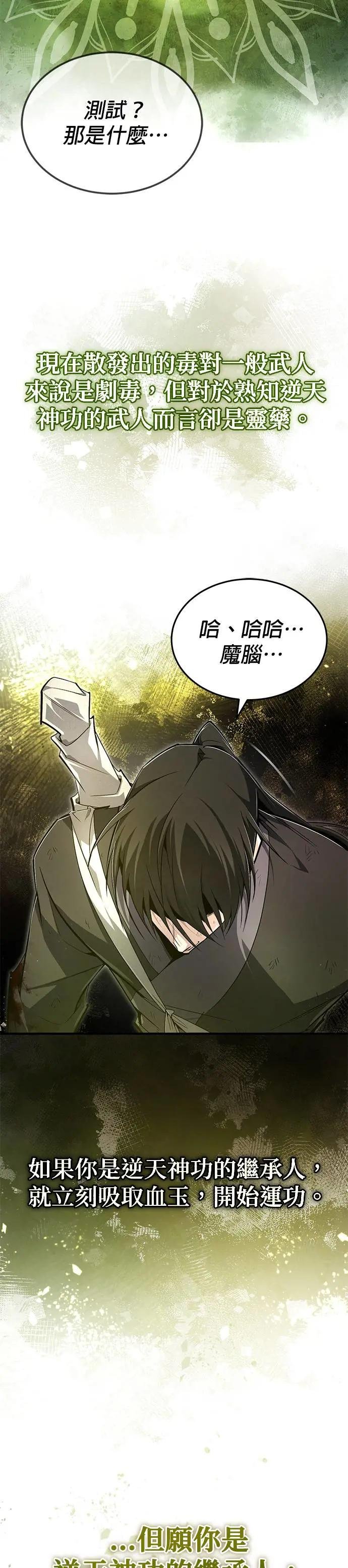 第79话 吵死人了