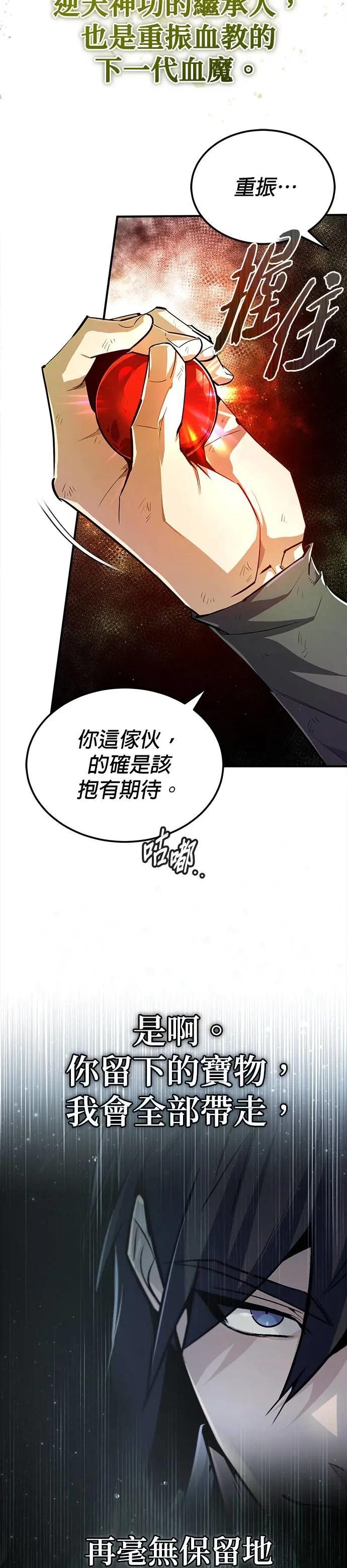 第79话 吵死人了