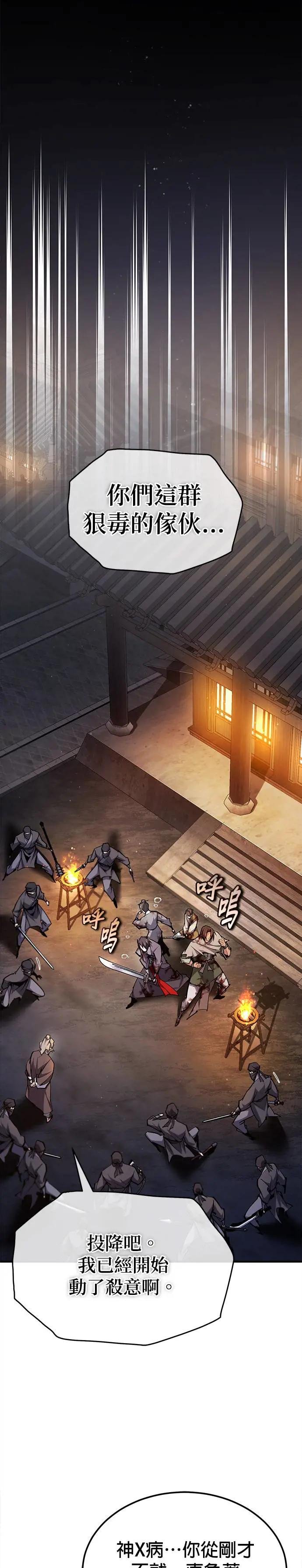 第79话 吵死人了
