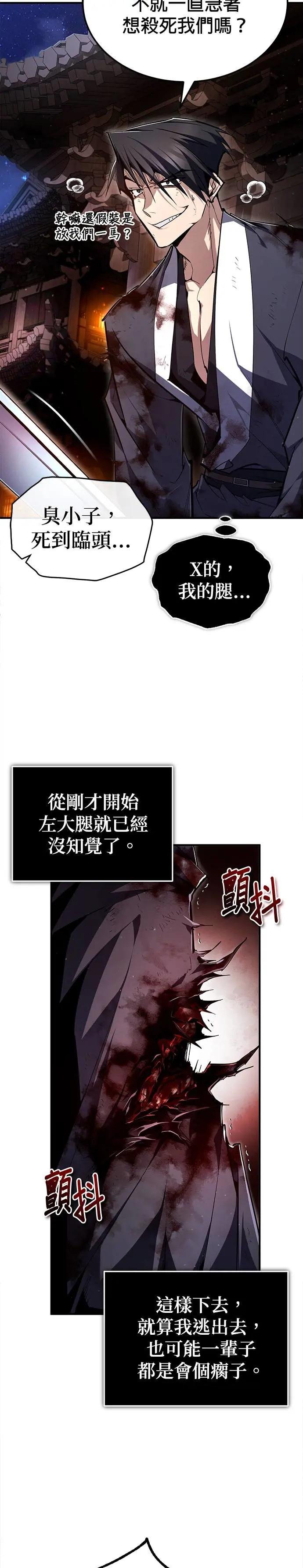 第79话 吵死人了