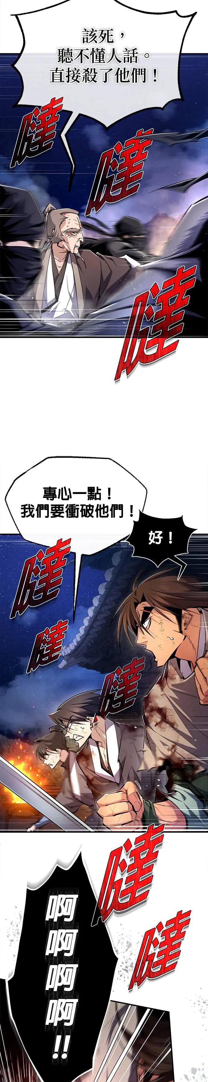 第79话 吵死人了