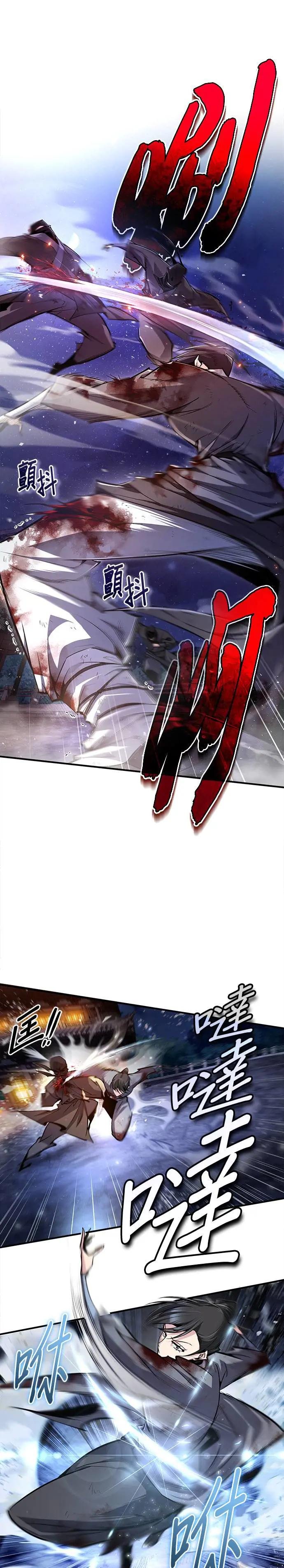 第79话 吵死人了