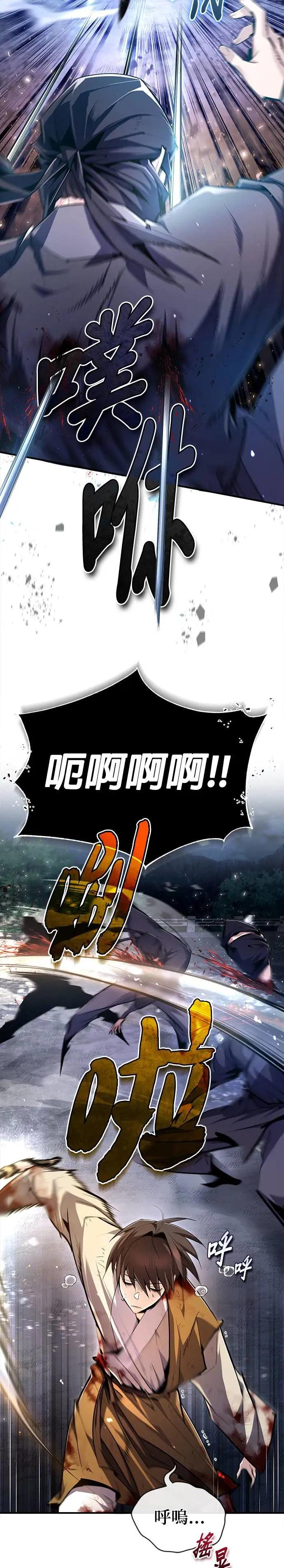 第79话 吵死人了