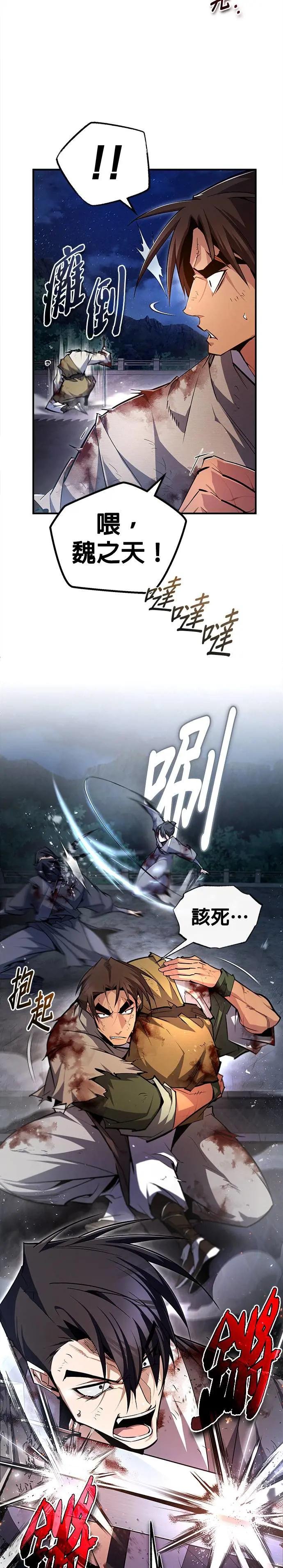 第79话 吵死人了