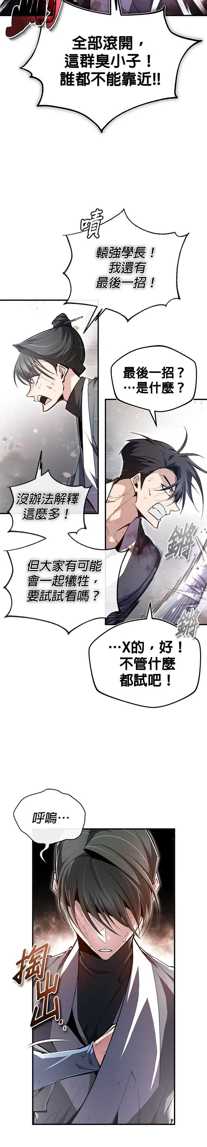 第79话 吵死人了