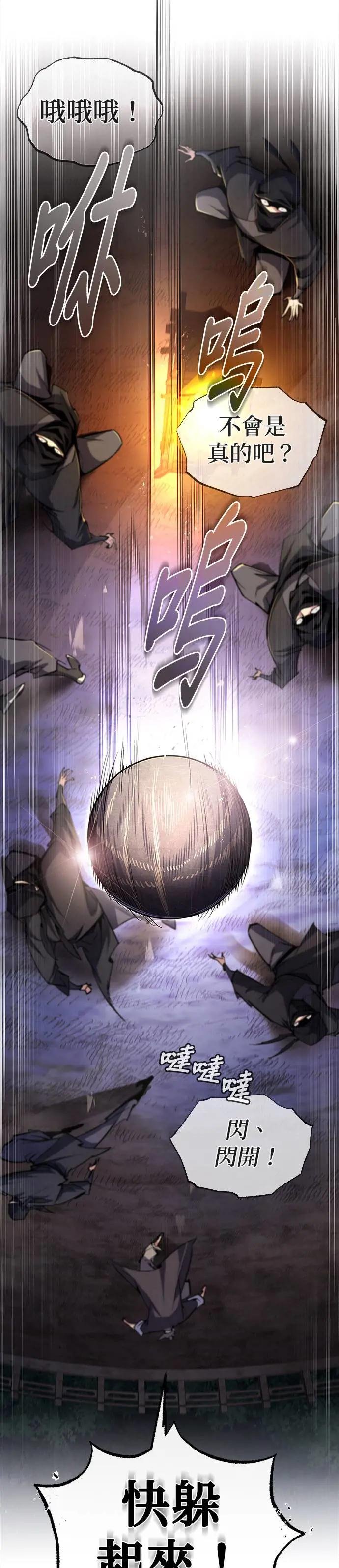第79话 吵死人了