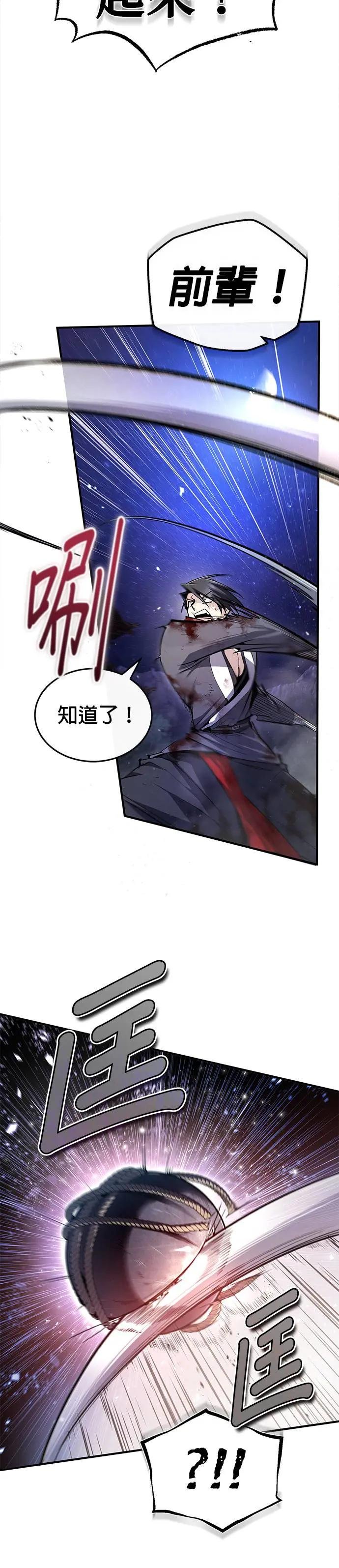 第79话 吵死人了