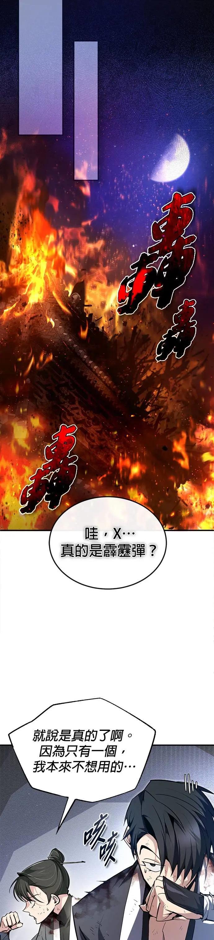 第79话 吵死人了
