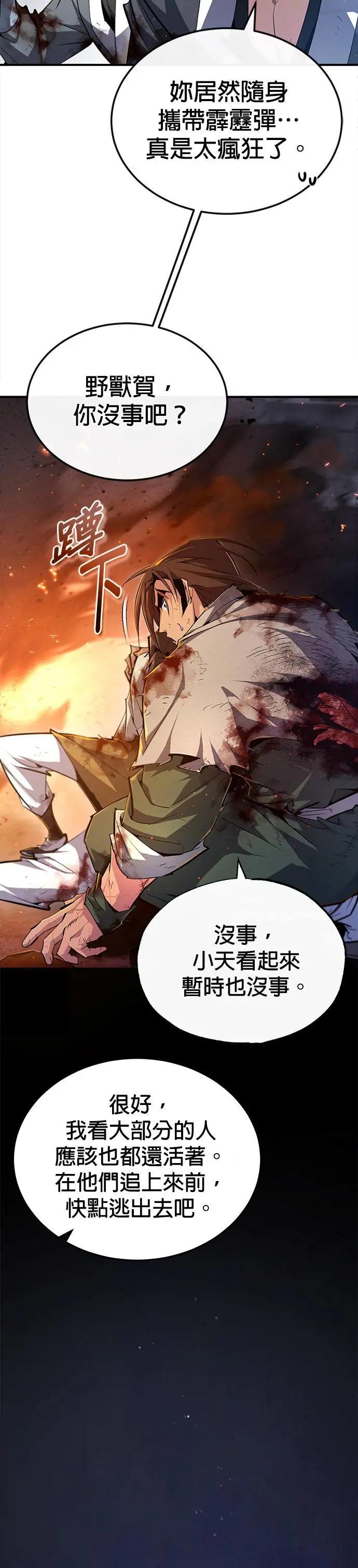 第79话 吵死人了