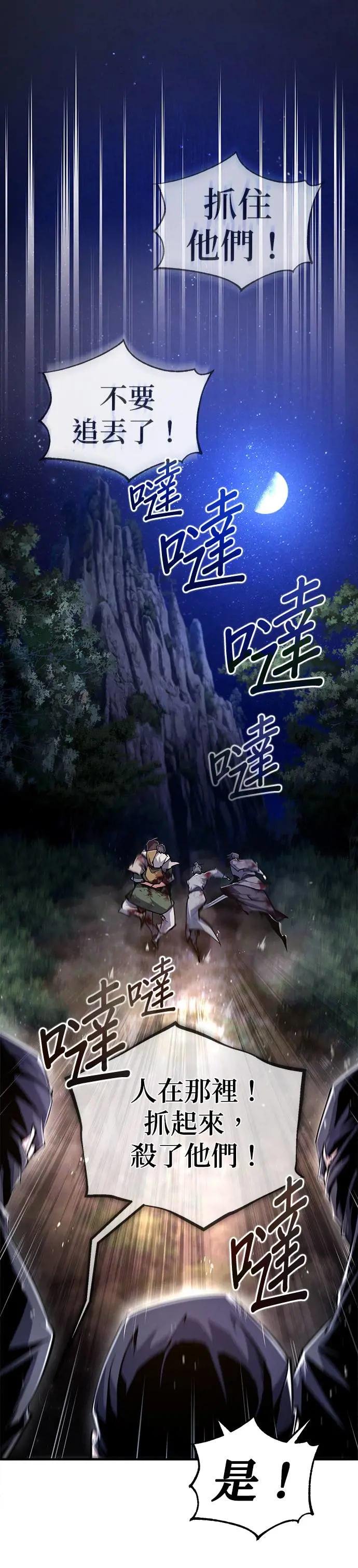 第79话 吵死人了