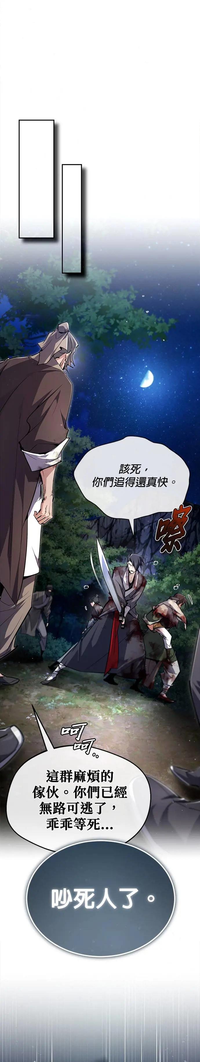 第79话 吵死人了