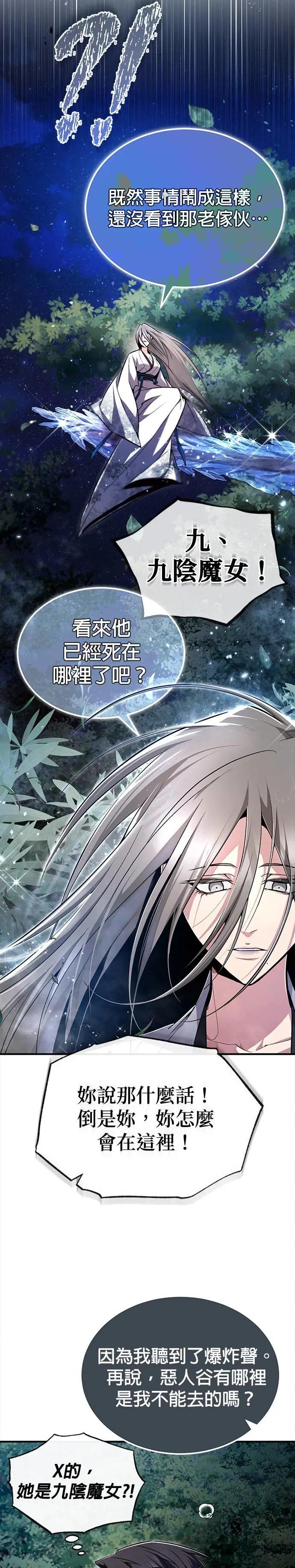 第79话 吵死人了