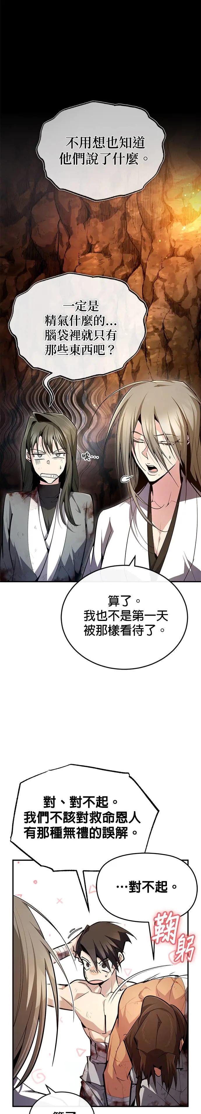 第80话 请帮帮忙