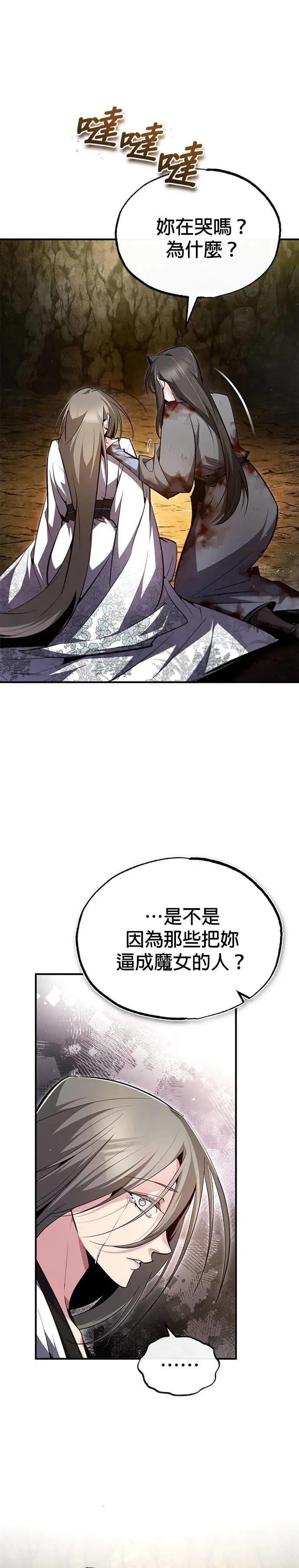 第80话 请帮帮忙