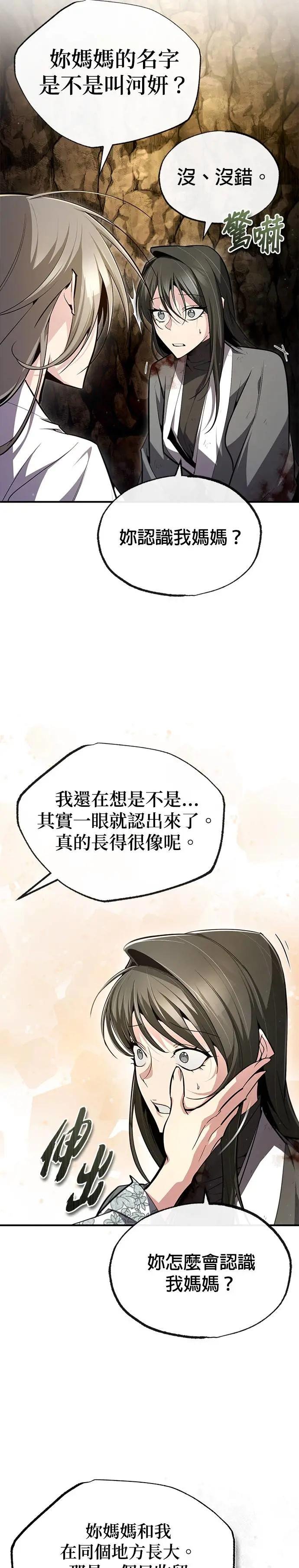 第80话 请帮帮忙