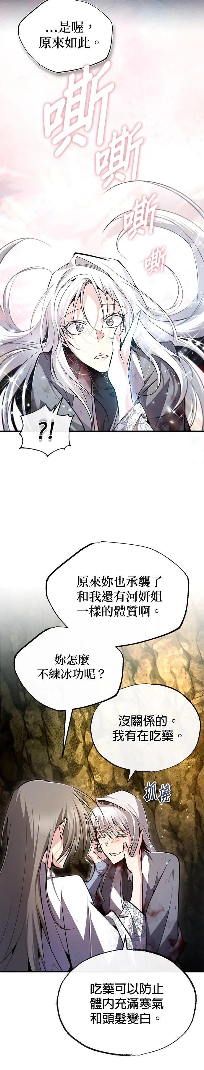 第80话 请帮帮忙