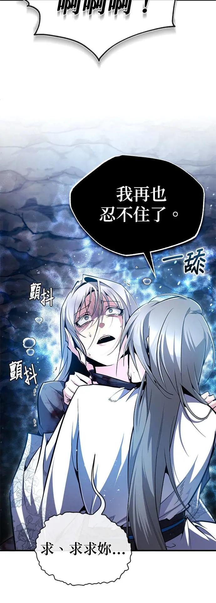 第80话 请帮帮忙