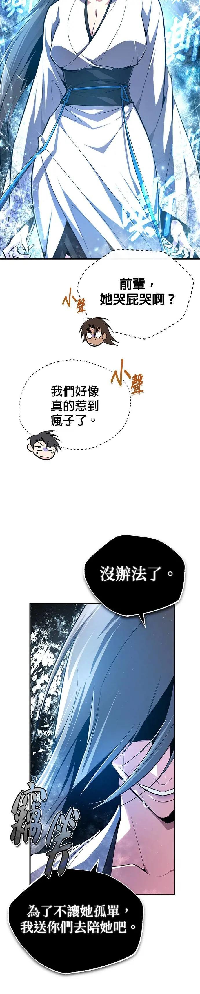 第80话 请帮帮忙