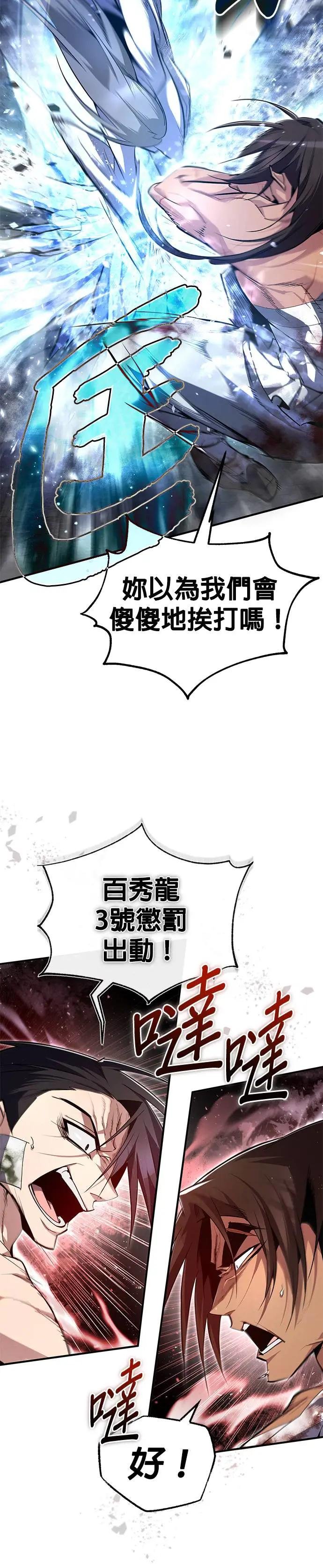 第80话 请帮帮忙