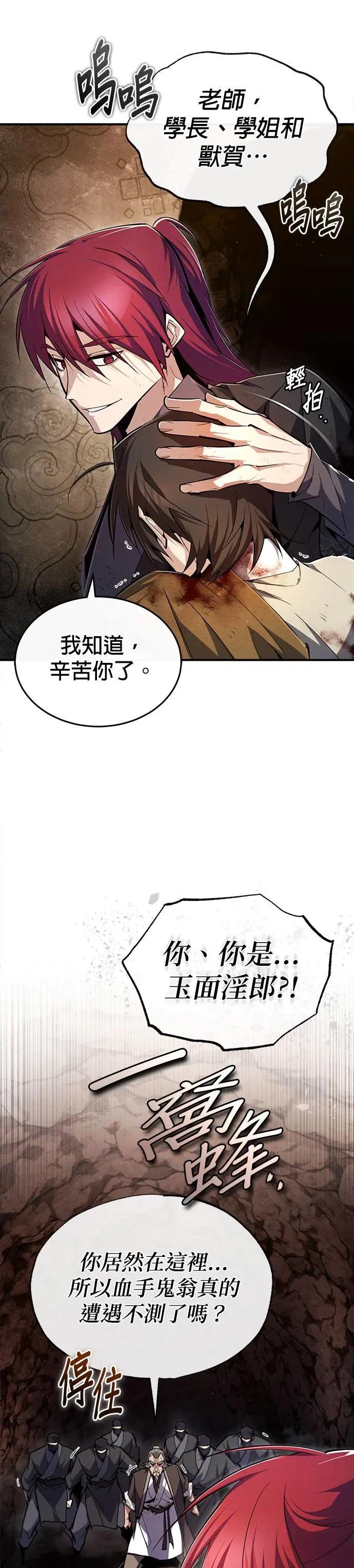第81话 会有点痛喔