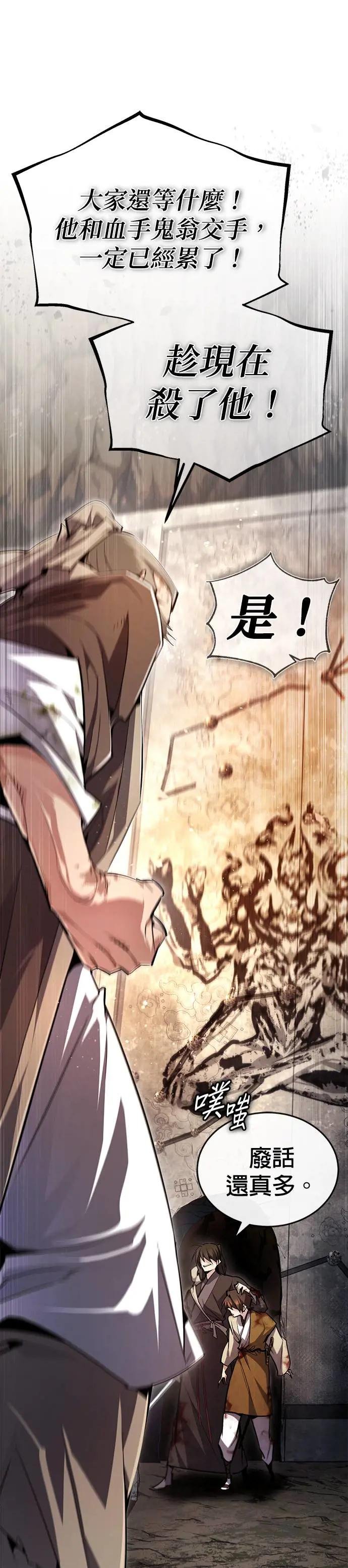 第81话 会有点痛喔