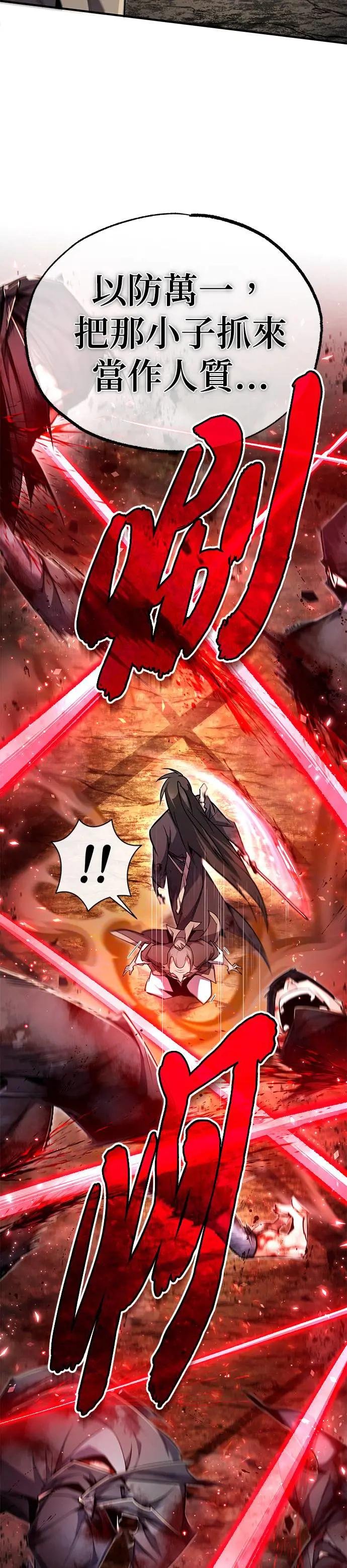 第81话 会有点痛喔