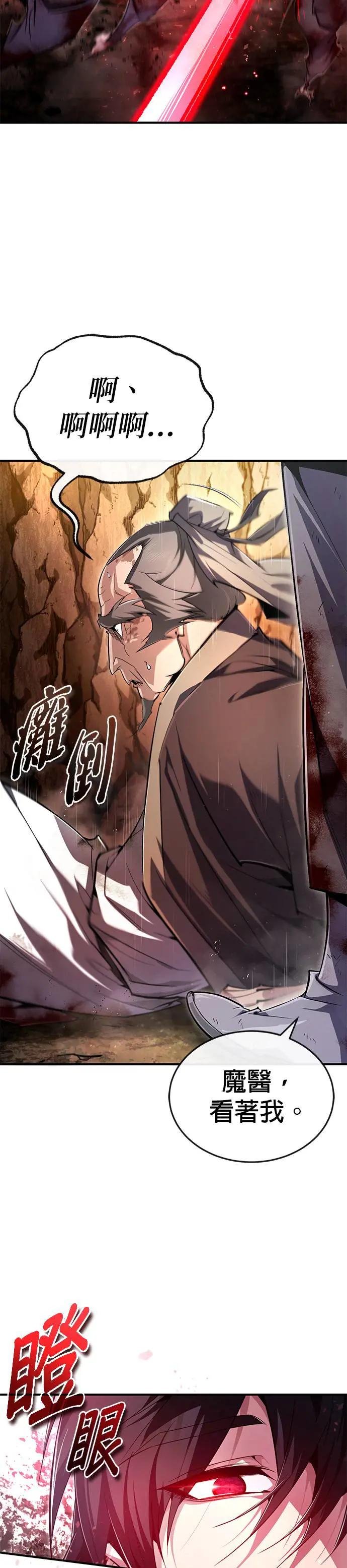 第81话 会有点痛喔