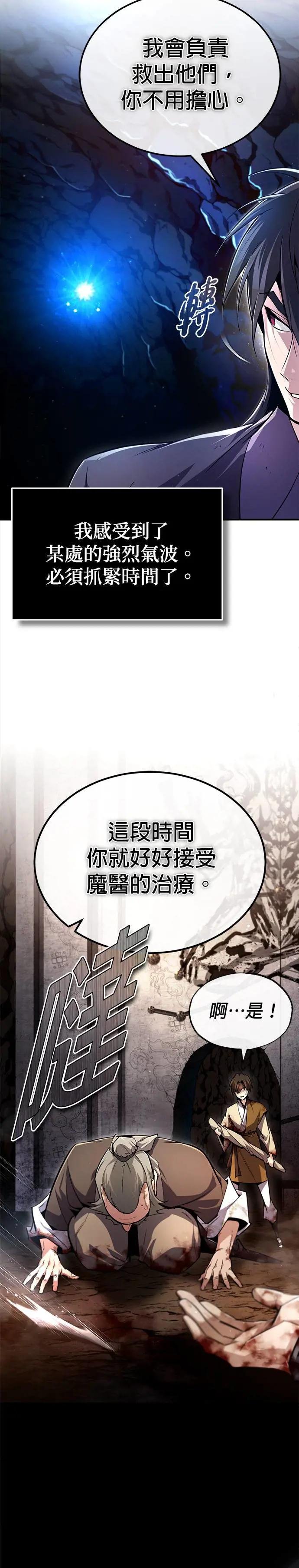 第81话 会有点痛喔