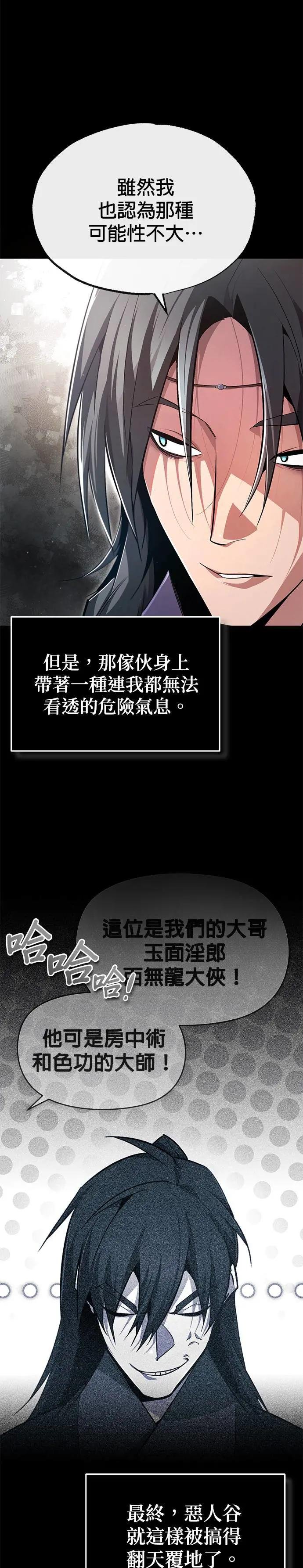 第81话 会有点痛喔