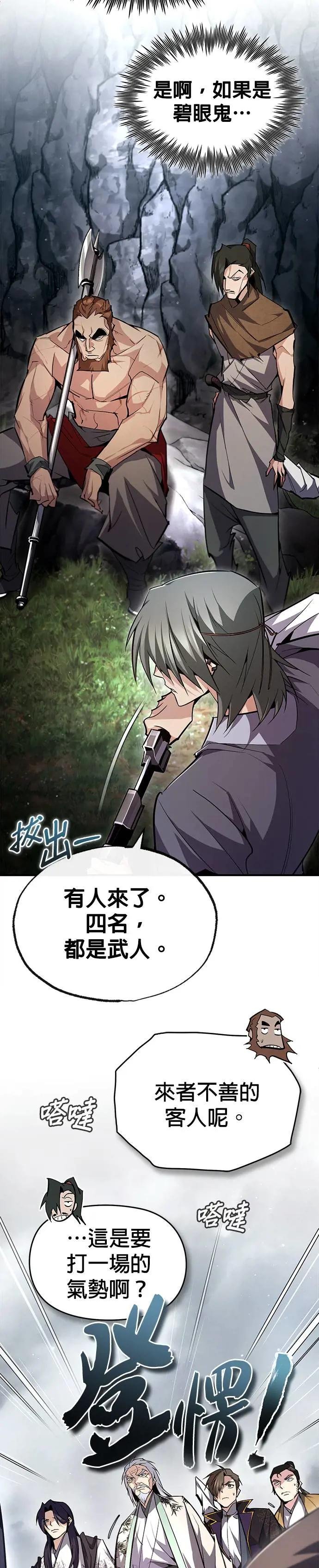 第81话 会有点痛喔